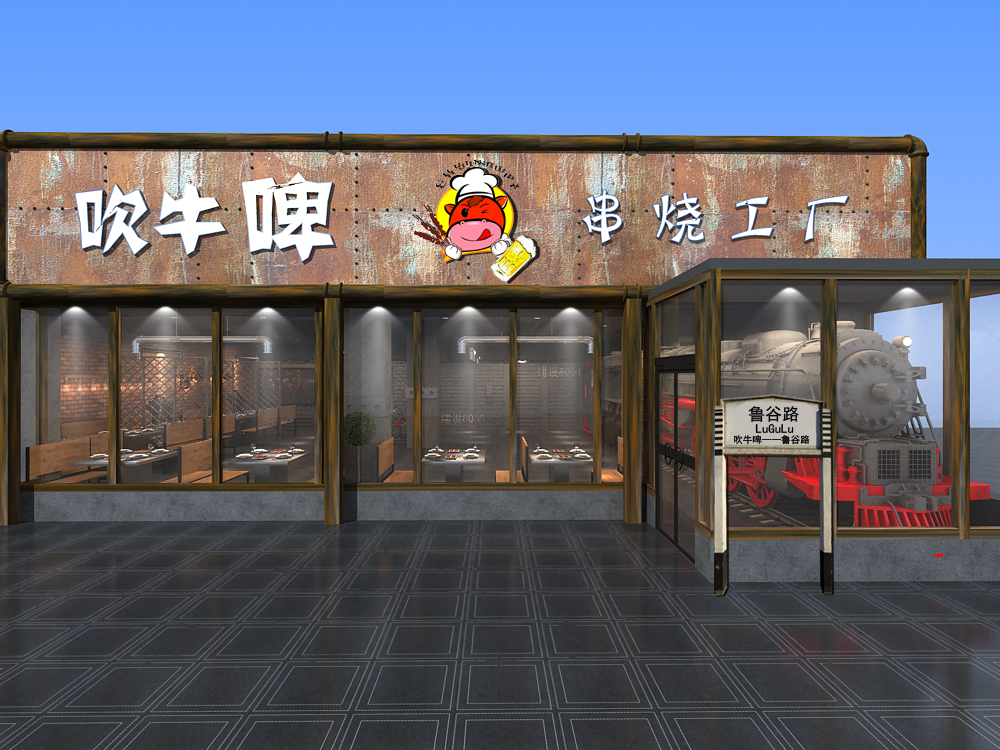 吹牛啤